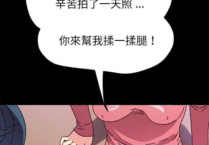《危机四伏的家庭生活》漫画 第58話