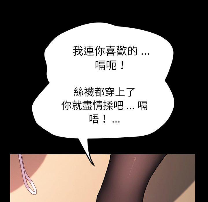《危机四伏的家庭生活》漫画 第58話
