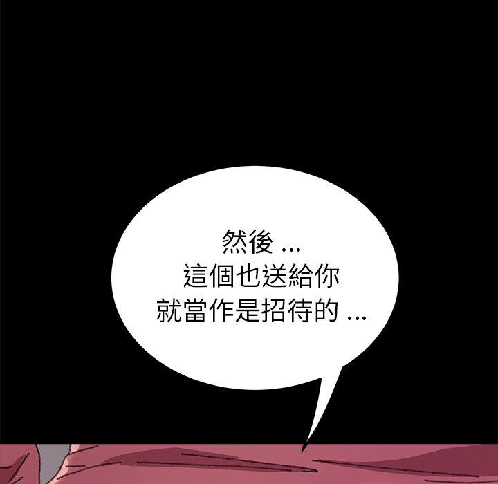 《危机四伏的家庭生活》漫画 第58話