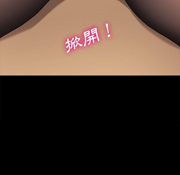 《危机四伏的家庭生活》漫画 第58話
