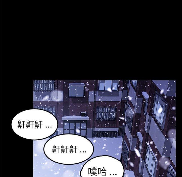 《危机四伏的家庭生活》漫画 第58話