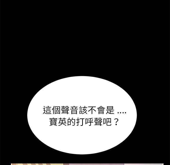 《危机四伏的家庭生活》漫画 第58話