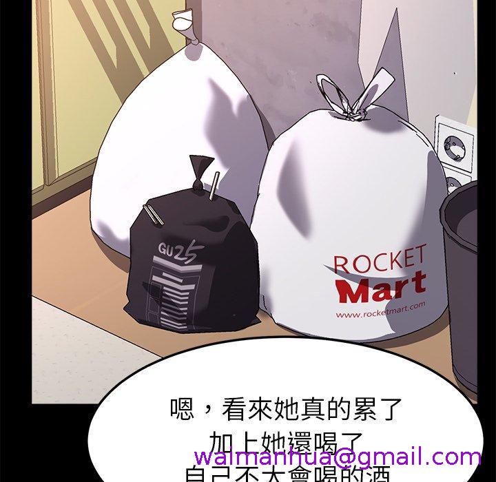 《危机四伏的家庭生活》漫画 第58話
