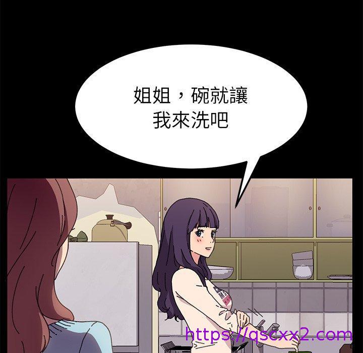 《危机四伏的家庭生活》漫画 第58話