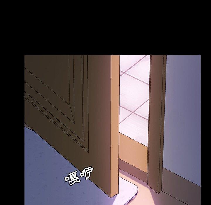 《危机四伏的家庭生活》漫画 第58話