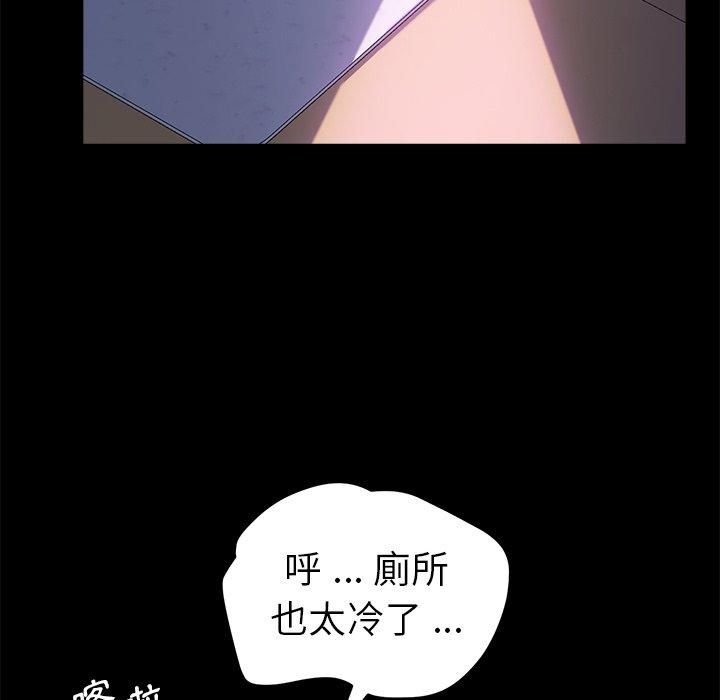 《危机四伏的家庭生活》漫画 第58話