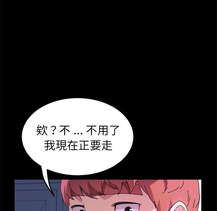 《危机四伏的家庭生活》漫画 第58話