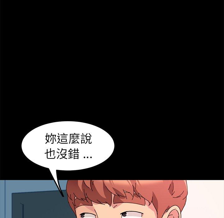 《危机四伏的家庭生活》漫画 第58話
