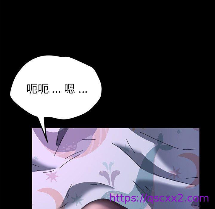 《危机四伏的家庭生活》漫画 第58話