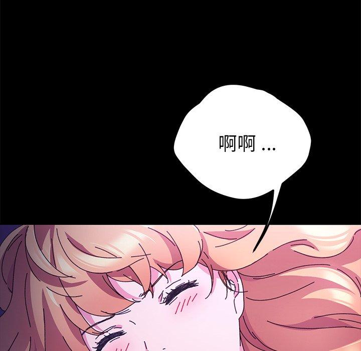 《危机四伏的家庭生活》漫画 第58話