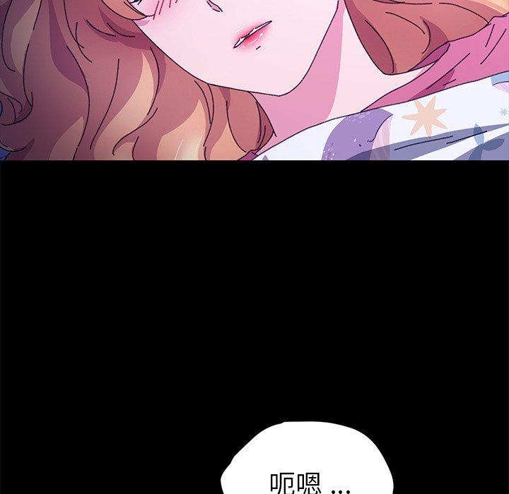 《危机四伏的家庭生活》漫画 第58話