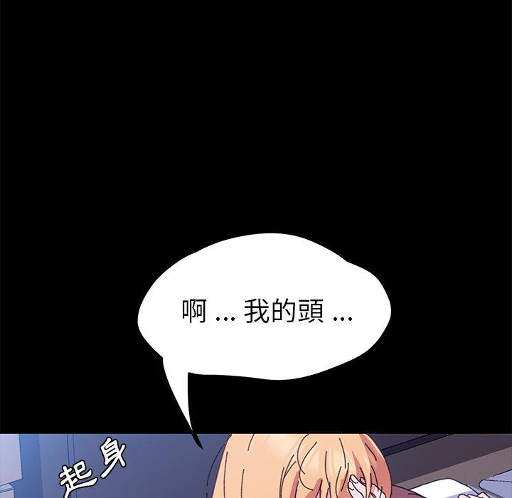 《危机四伏的家庭生活》漫画 第58話