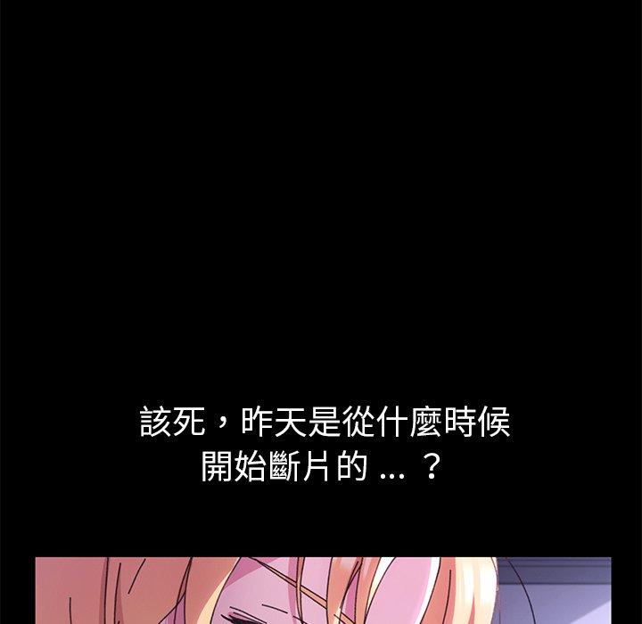 《危机四伏的家庭生活》漫画 第58話