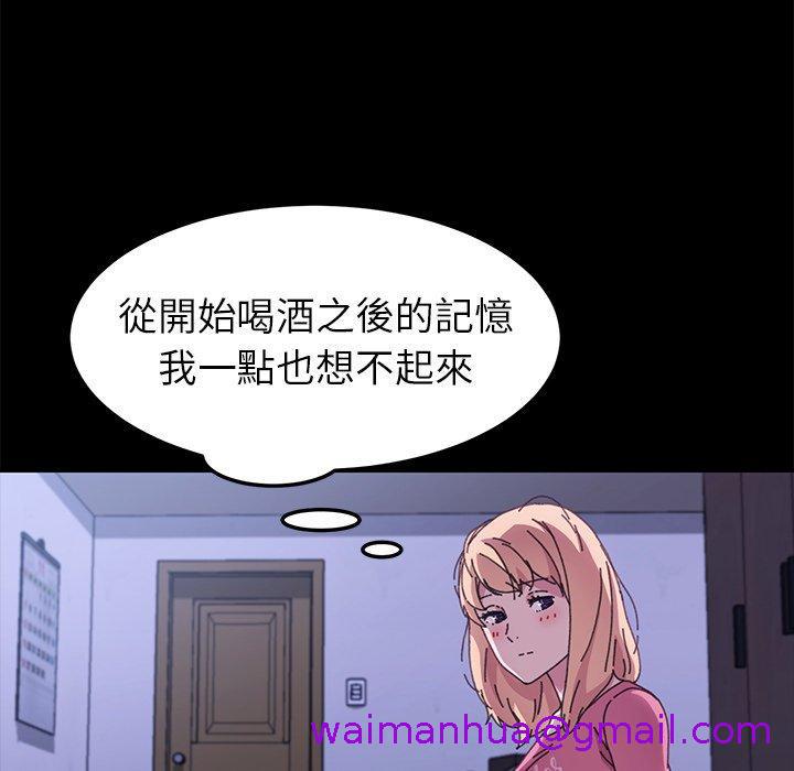 《危机四伏的家庭生活》漫画 第58話