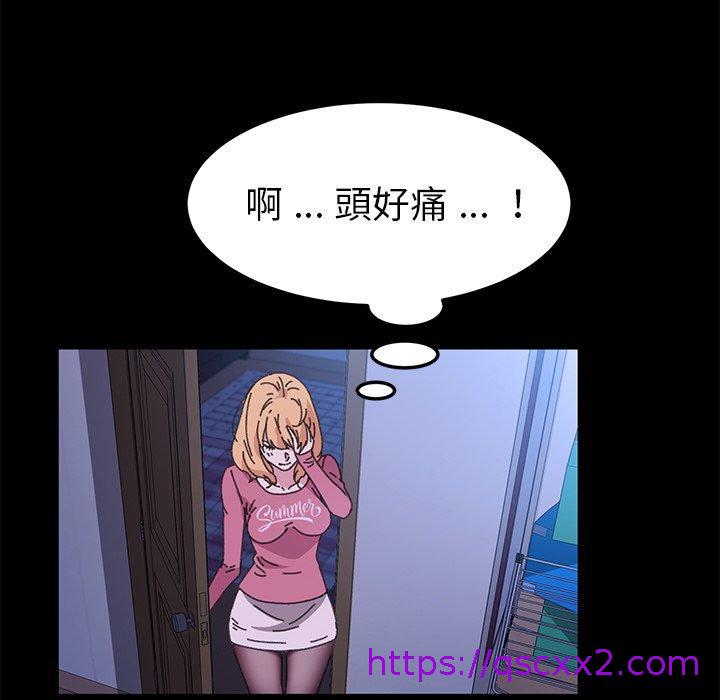 《危机四伏的家庭生活》漫画 第58話
