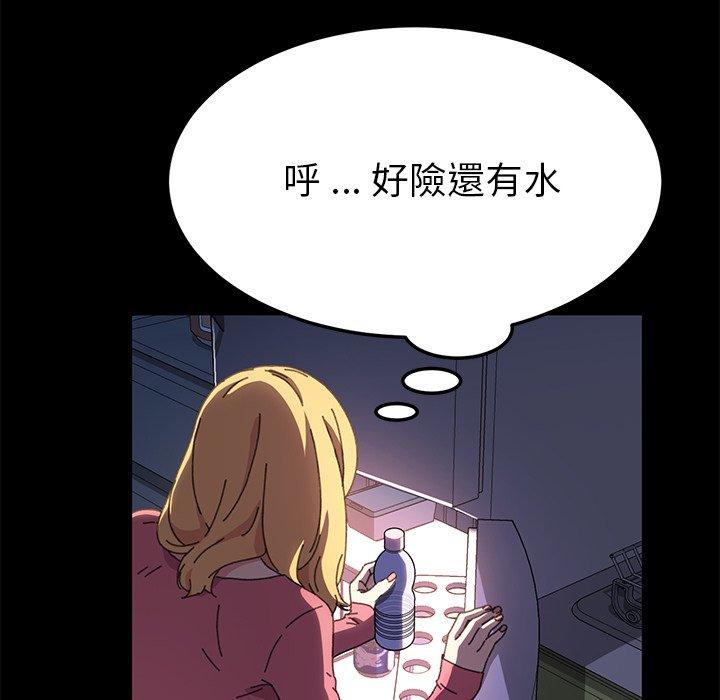 《危机四伏的家庭生活》漫画 第58話