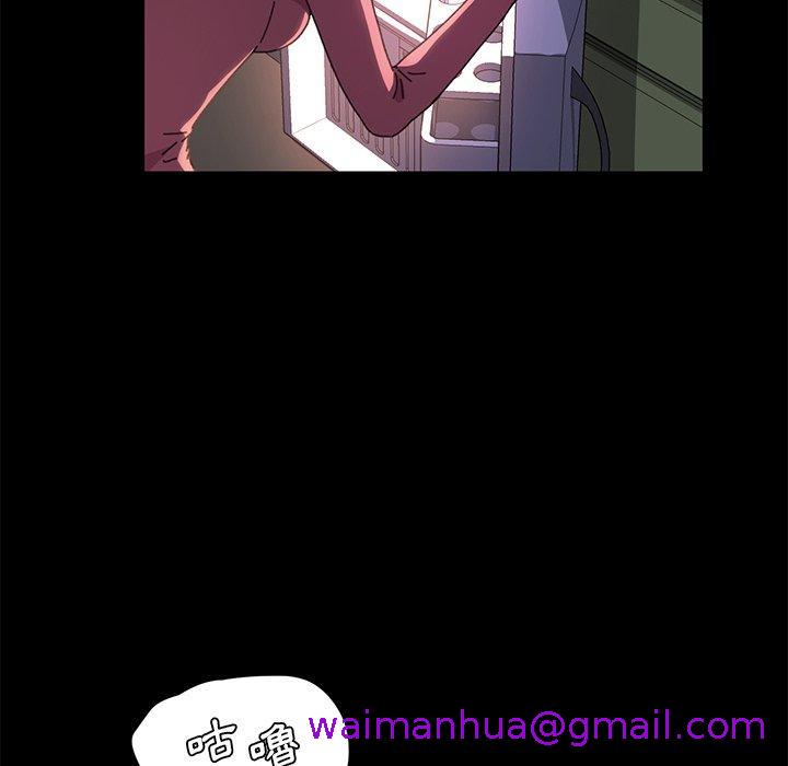 《危机四伏的家庭生活》漫画 第58話
