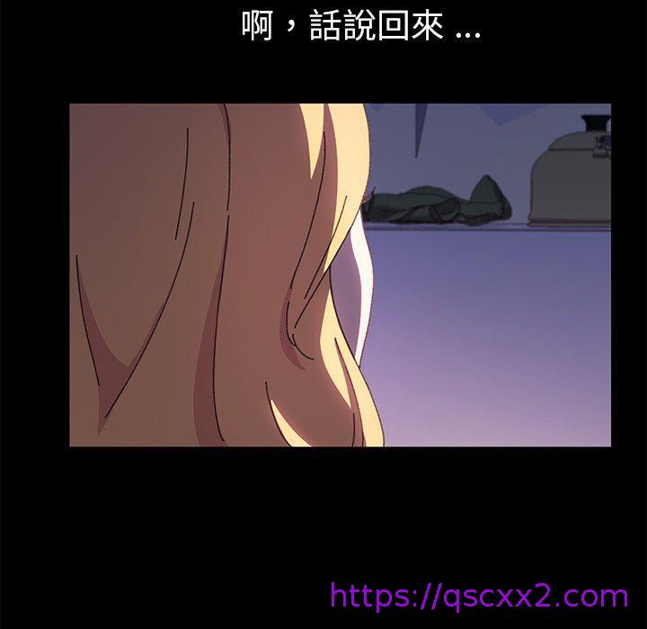《危机四伏的家庭生活》漫画 第58話