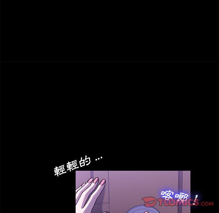 《危机四伏的家庭生活》漫画 第58話
