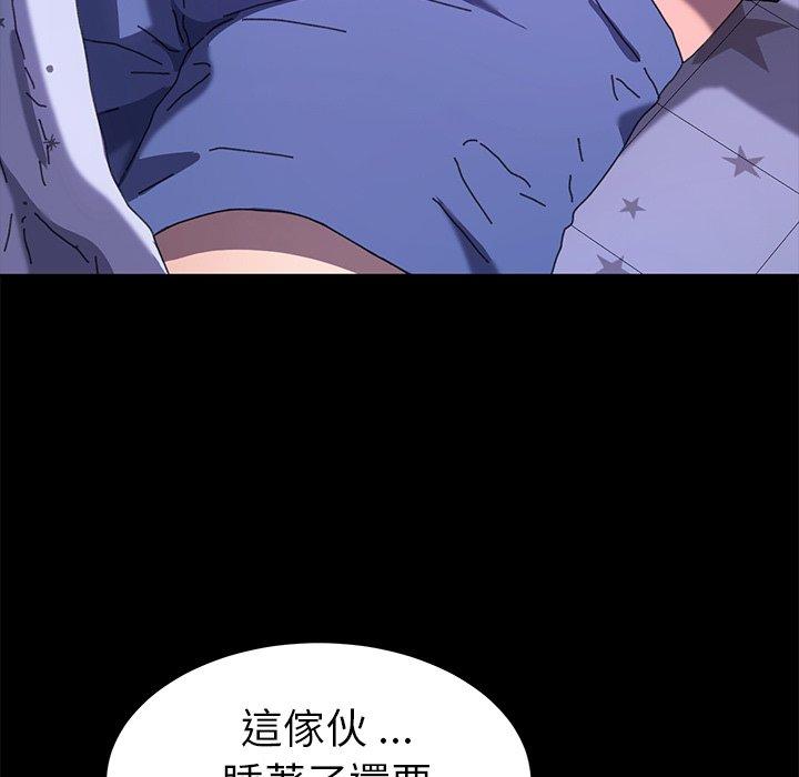 《危机四伏的家庭生活》漫画 第58話