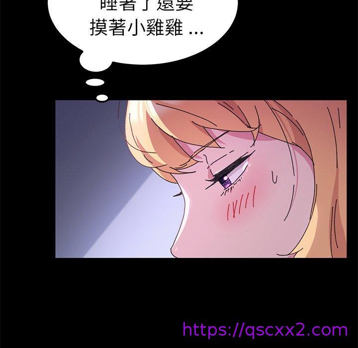 《危机四伏的家庭生活》漫画 第58話