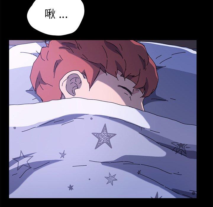 《危机四伏的家庭生活》漫画 第58話