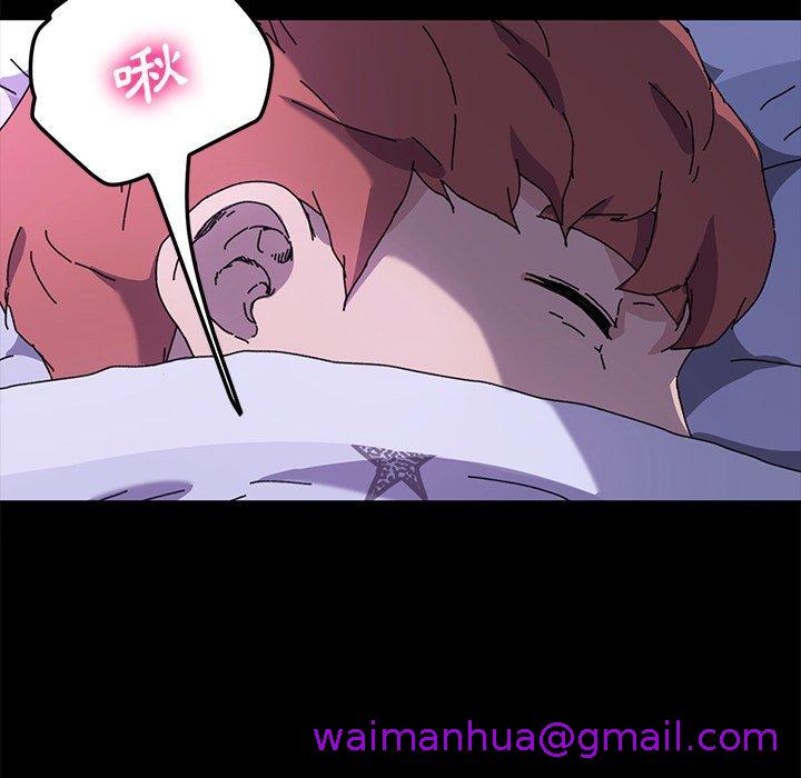 《危机四伏的家庭生活》漫画 第58話