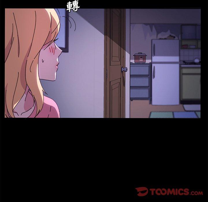 《危机四伏的家庭生活》漫画 第58話