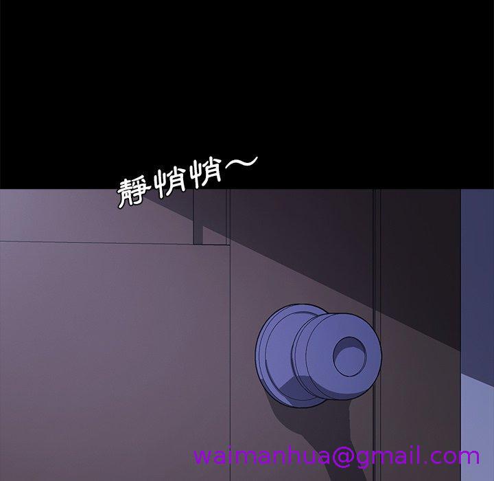 《危机四伏的家庭生活》漫画 第58話
