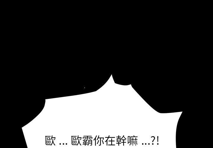 《危机四伏的家庭生活》漫画 第5話