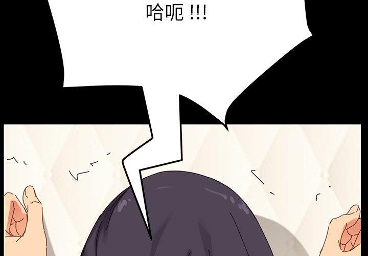 《危机四伏的家庭生活》漫画 第5話