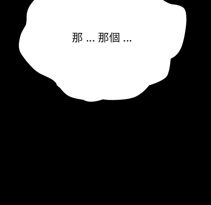 《危机四伏的家庭生活》漫画 第5話
