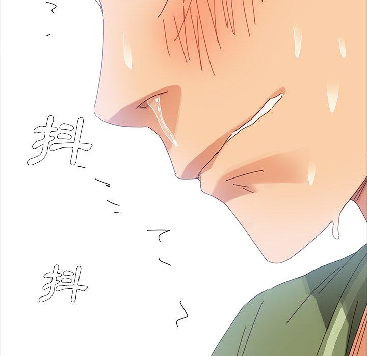 《危机四伏的家庭生活》漫画 第5話