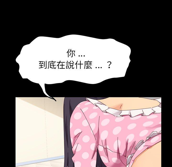 《危机四伏的家庭生活》漫画 第5話