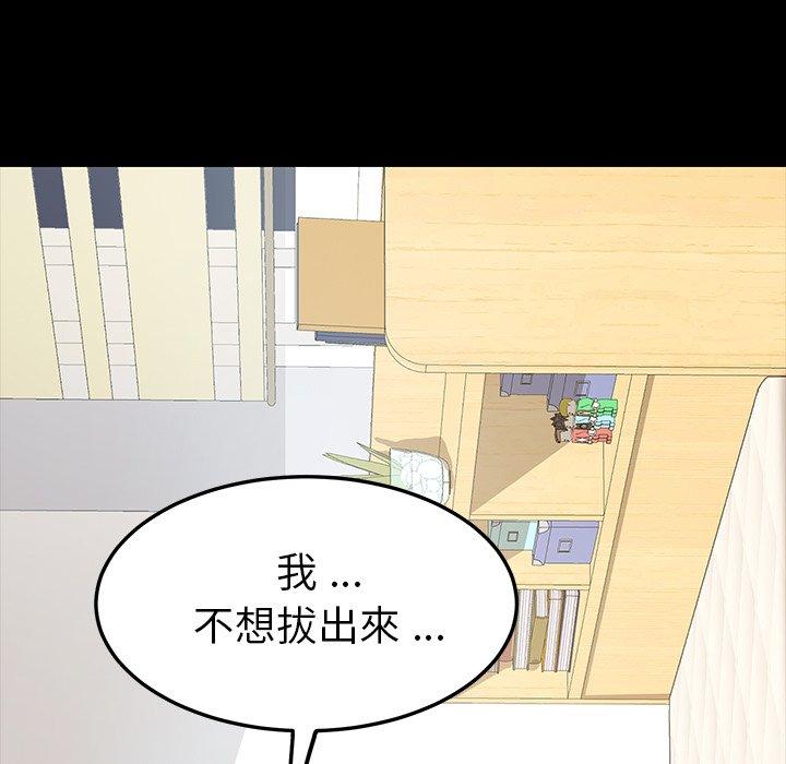 《危机四伏的家庭生活》漫画 第5話