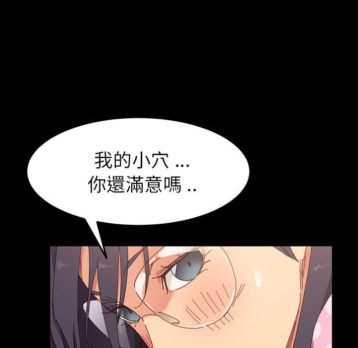《危机四伏的家庭生活》漫画 第5話