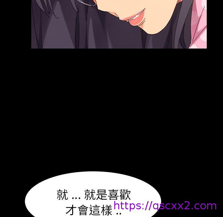 《危机四伏的家庭生活》漫画 第5話
