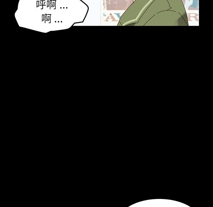 《危机四伏的家庭生活》漫画 第5話