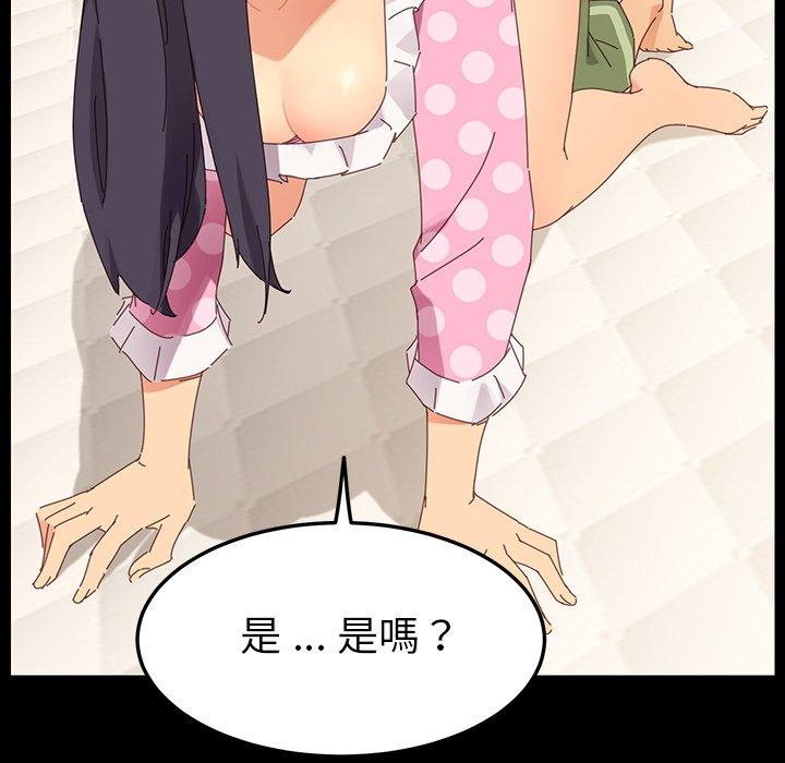 《危机四伏的家庭生活》漫画 第5話