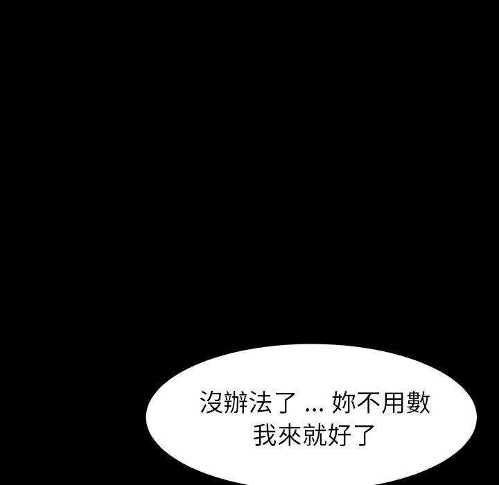 《危机四伏的家庭生活》漫画 第5話