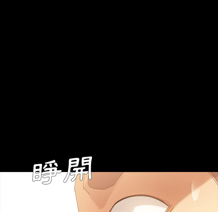 《危机四伏的家庭生活》漫画 第5話