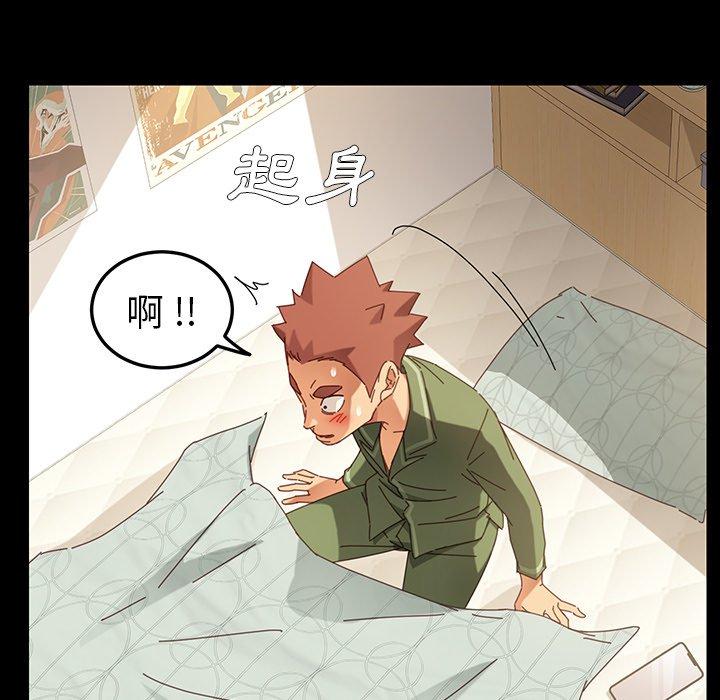 《危机四伏的家庭生活》漫画 第5話
