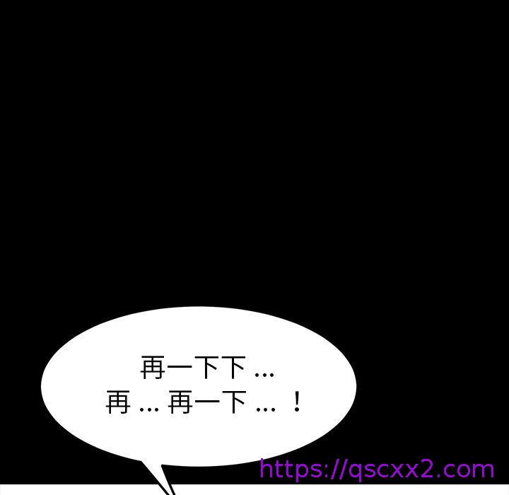 《危机四伏的家庭生活》漫画 第5話