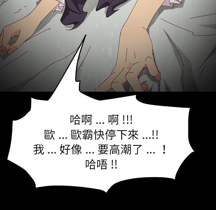 《危机四伏的家庭生活》漫画 第5話