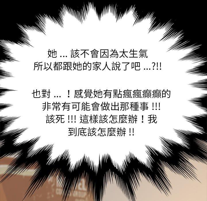 《危机四伏的家庭生活》漫画 第5話