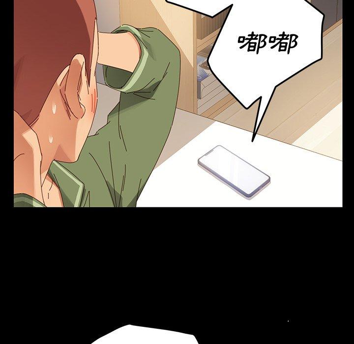 《危机四伏的家庭生活》漫画 第5話
