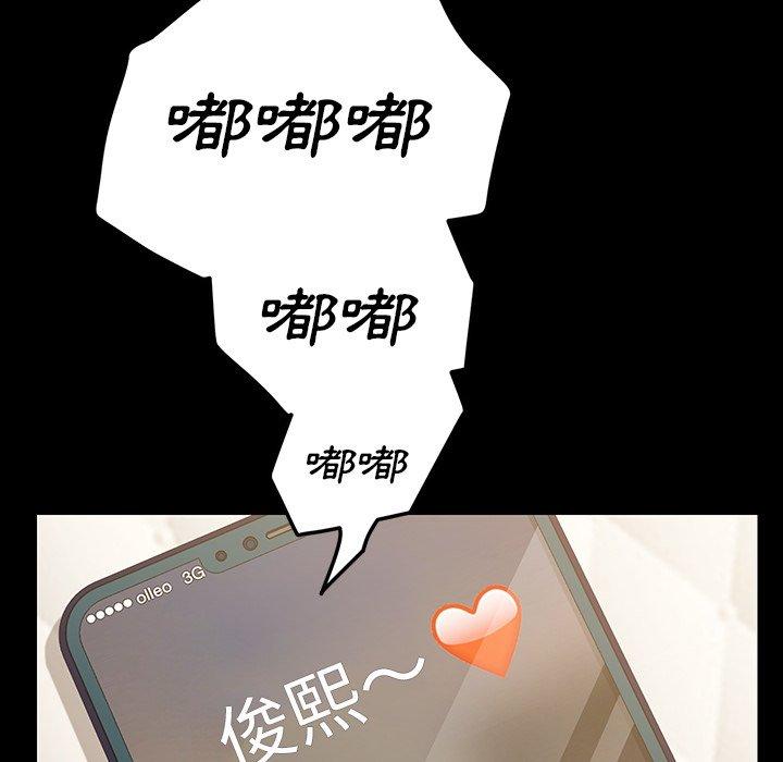 《危机四伏的家庭生活》漫画 第5話