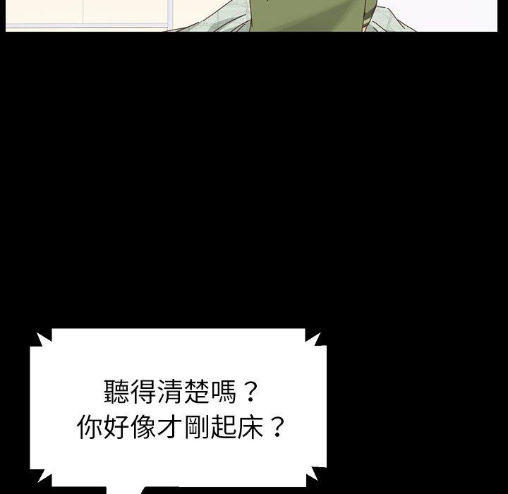 《危机四伏的家庭生活》漫画 第5話