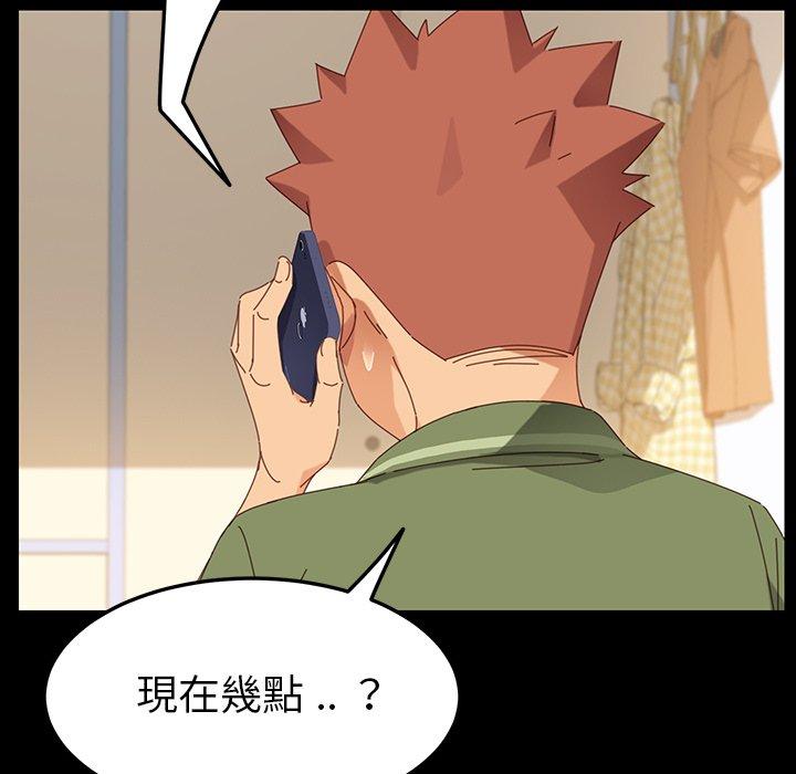 《危机四伏的家庭生活》漫画 第5話