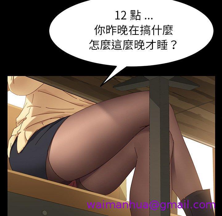《危机四伏的家庭生活》漫画 第5話